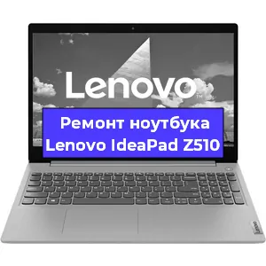 Замена hdd на ssd на ноутбуке Lenovo IdeaPad Z510 в Санкт-Петербурге